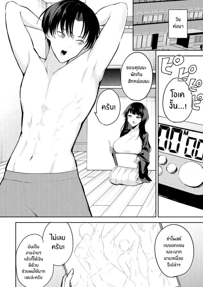 Doujin-Lc- อ่าน โดจิน มังฮวา เกาหลี ญี่ปุ่น จีน แปลไทย เป็นนายเเบบให้นักวาดมังงะลามก [Otogi no Kuni no Soapland (Kurokawa Otogi)] Eromanga no Model, Shimasen ka ตอนที่ 1 2 3 4 5 6 7 8 9 10 11 12 13 14 ฟรี ไม่มีโฆษณา อ่าน โดจิน Manhwa เกาหลี ญี่ปุ่น จีน เรามีครบ คัดมาให้เน้นๆ โดจิน 18+ รับประกันความฟินโดย  Doujin Lc