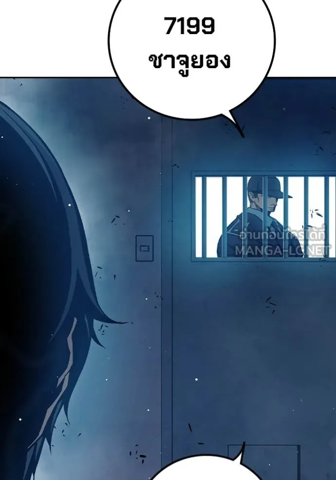 เยาวชนคนคุก ตอนที่ 66 รูปที่ 15