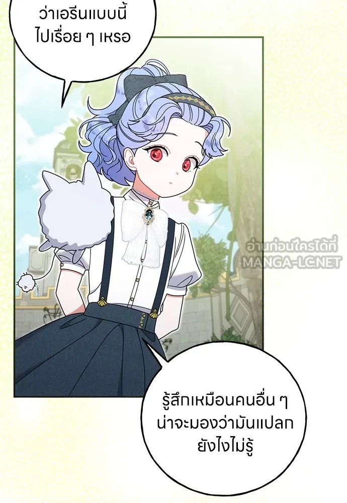 ครอบครัวผิดแผน ตอนที่ 53 รูปที่ 60