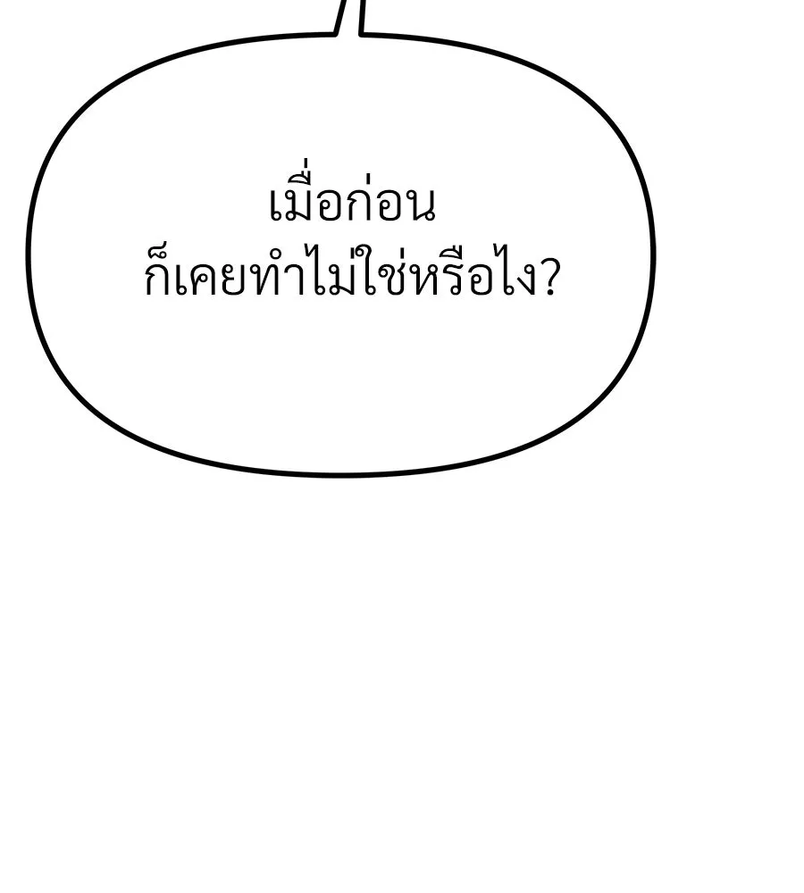 จอมเวทคนเลี้ยงแกะ ตอนที่ 12 รูปที่ 289