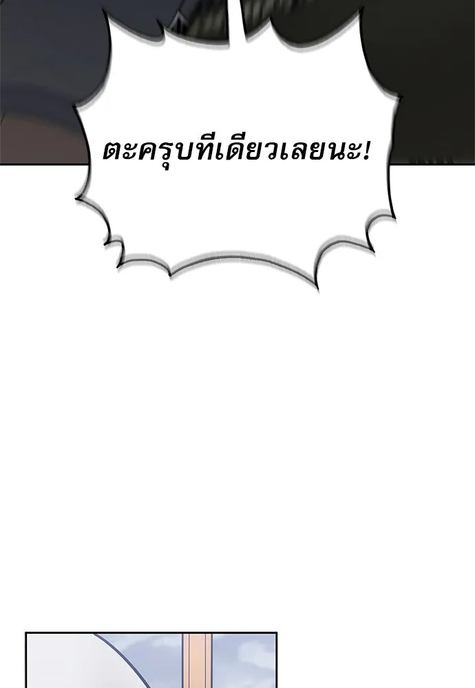 ชีวิตฮีลใจนายฮันเตอร์คลาส S ตอนที่ 3 รูปที่ 175