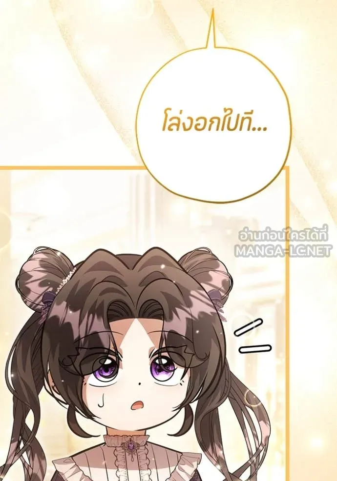 ป๊ะป๋าขา หนูลาแล้ว ตอนที่ 39 รูปที่ 69