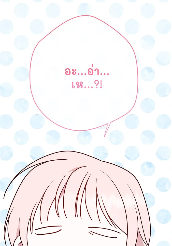 หนูน้อยทรราช ตอนที่ 34 รูปที่ 59