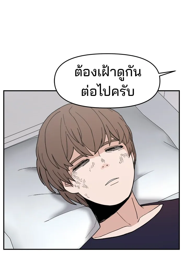 ห้องเรียนสาวแสบ ตอนที่ 43 รูปที่ 77