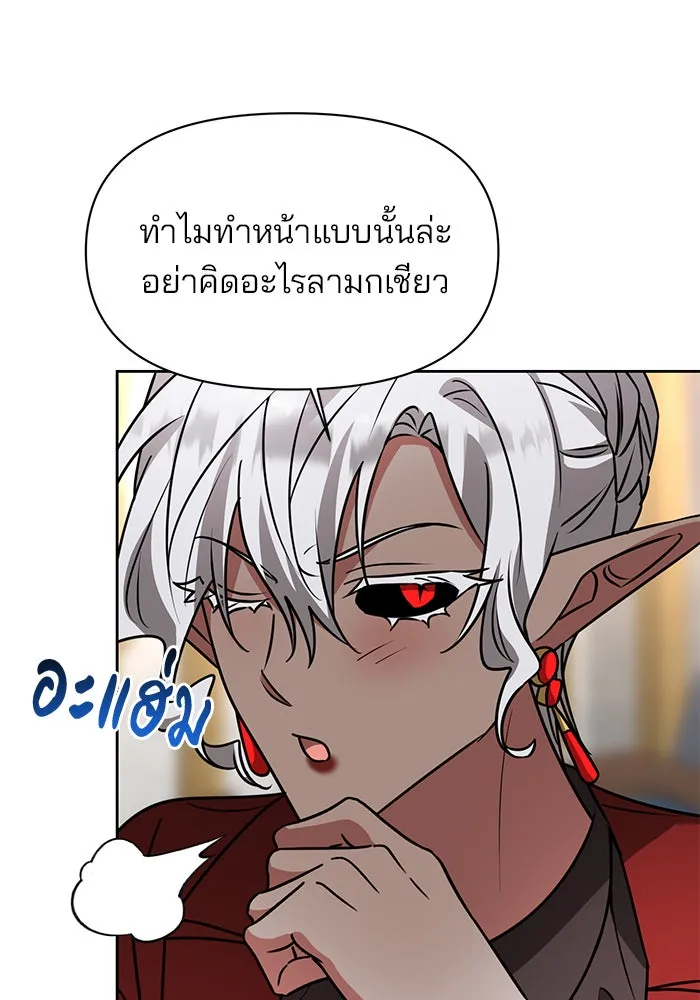 อะคาเดมีนี้เห็นทีจะเจ๊ง ตอนที่ 95 รูปที่ 46