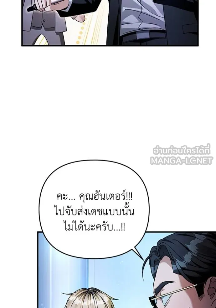 เชื่อเถอะ ฉันเป็นฮัน ตอนที่ 38 รูปที่ 22
