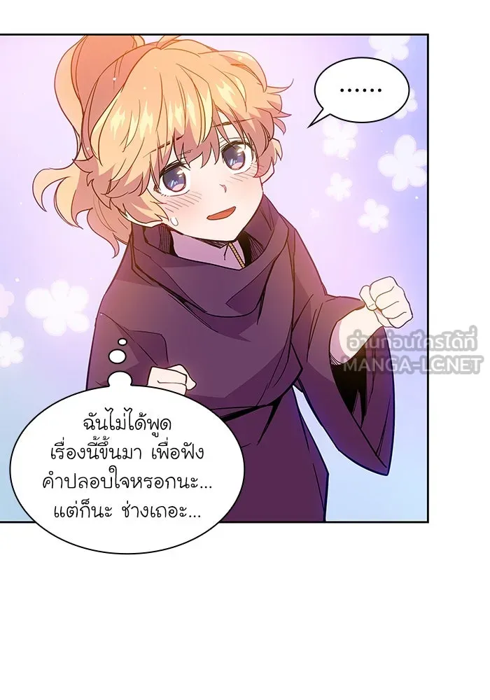 ฟิลเลียโรเซ่กับคำทำนายแห่งมงกุฎหนาม ตอนที่ 19 รูปที่ 90