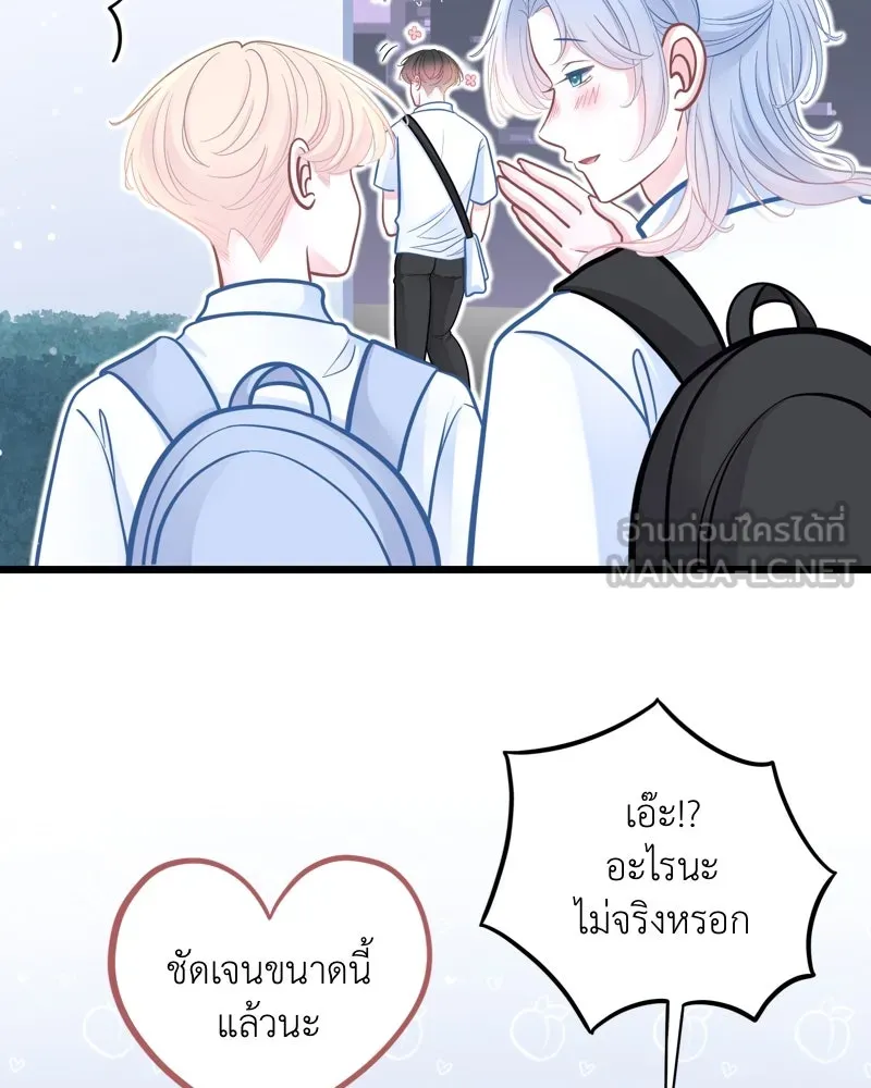 ฤดูฝนของฉันกับนาย ตอนที่ 21 การพบกันครั้งแรก รูปที่ 81