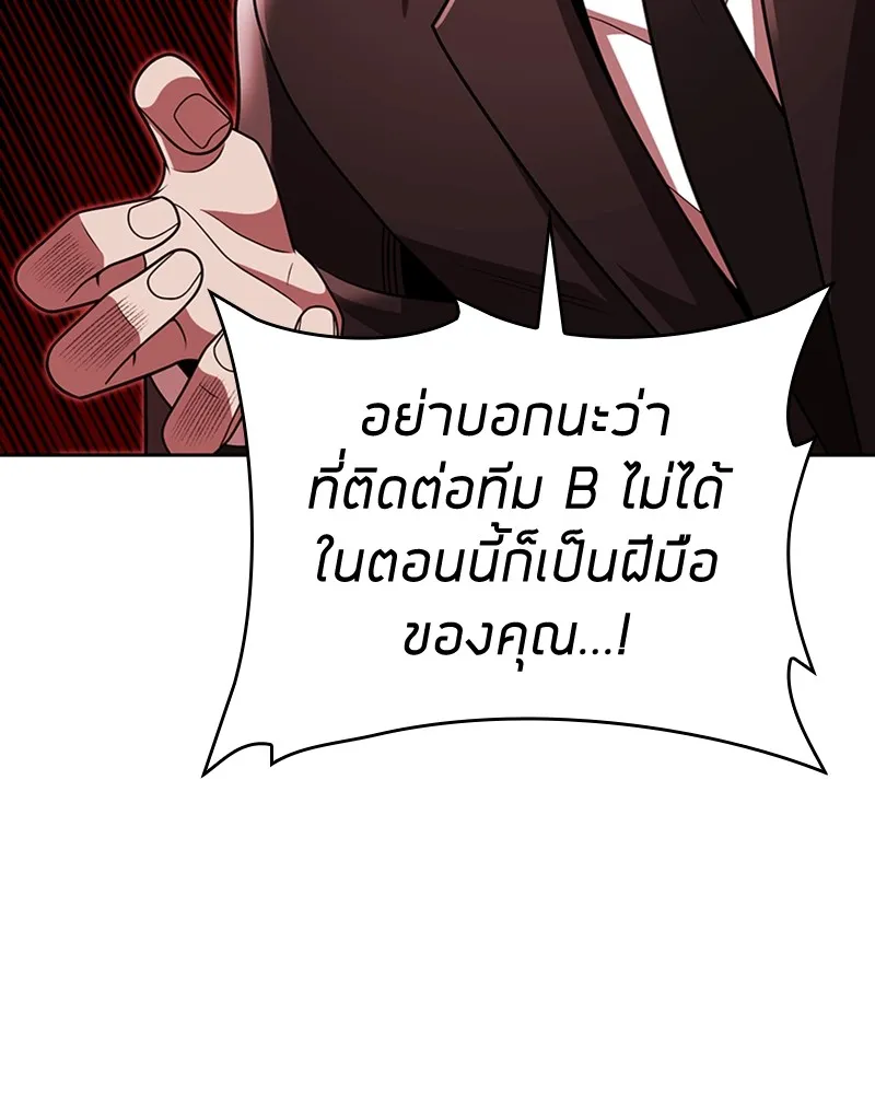 Clever Cleaning Life Of The Returned Genius Hunter ส_ดยอดฮ_นเตอร_สายคล_น ตอนที่ ตอนที่ 81 รูปที่ 125