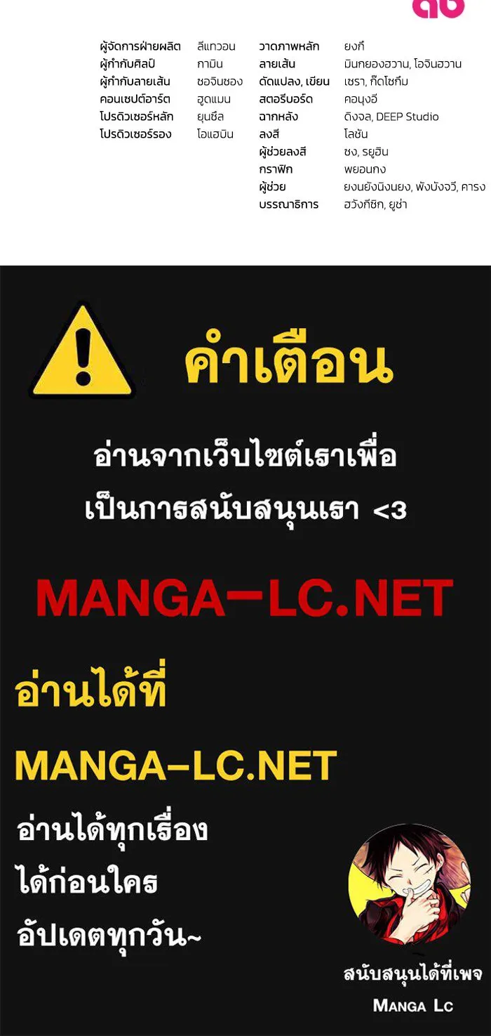 เชื่อเถอะ ฉันเป็นฮันเตอร์ห่วยแตก ตอนที่ 17 รูปที่ 165