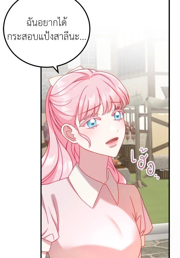 ครอบครัวพรรค์นั้น ฉันไม่มีวันกลับไป ตอนที่ 16 รูปที่ 47