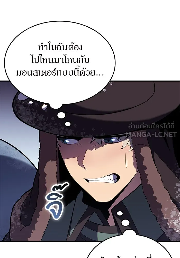 ผู้เล่นหน้าใหม่เลเวลแมกซ์ ตอนที่ 92 สงครามรอบด้าน (1) รูปที่ 21