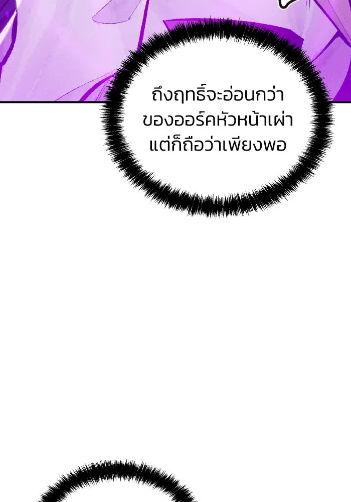 The Lone Necromancer ตอนที่ 49 รูปที่ 5