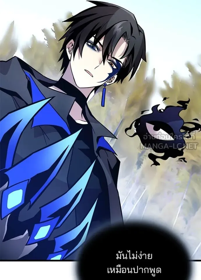 Villain to kill ตอนที่ 196 รูปที่ 105