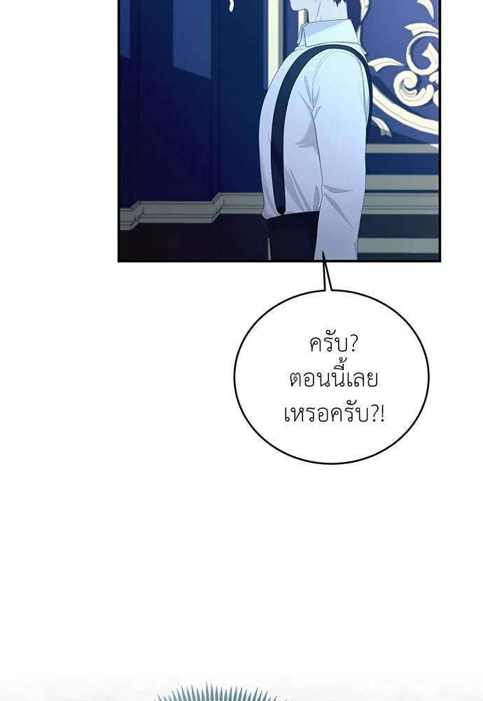 สาวใช้อย่างฉัน ขอเลือกหันหลังให้นาย ตอนที่ 27 รูปที่ 46