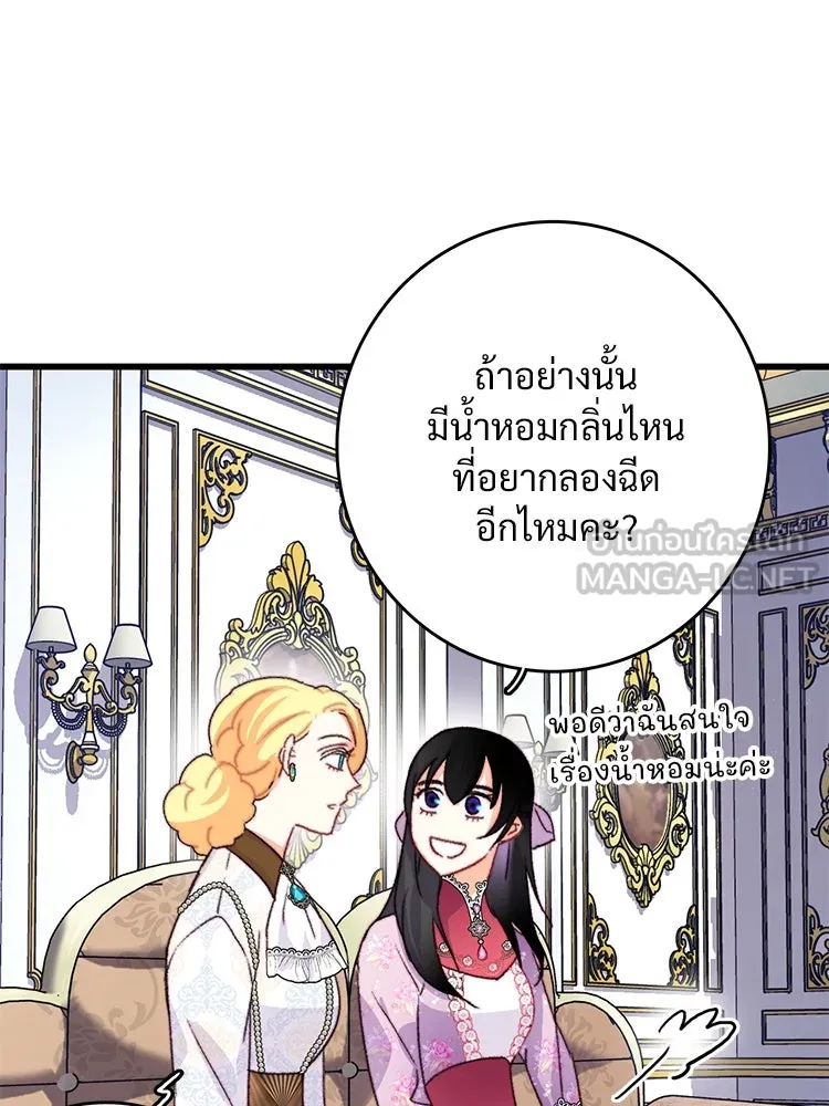 Bring the Love ตอนที่ 85 รูปที่ 9