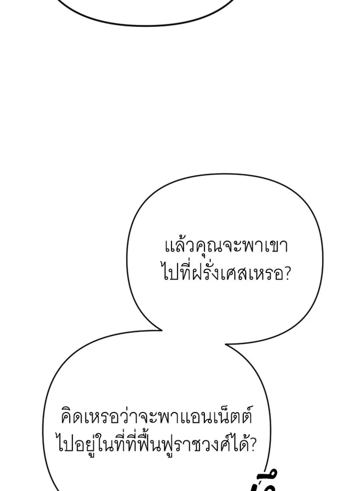 จำเลยหัวใจ ตอนที่ 17 รูปที่ 8