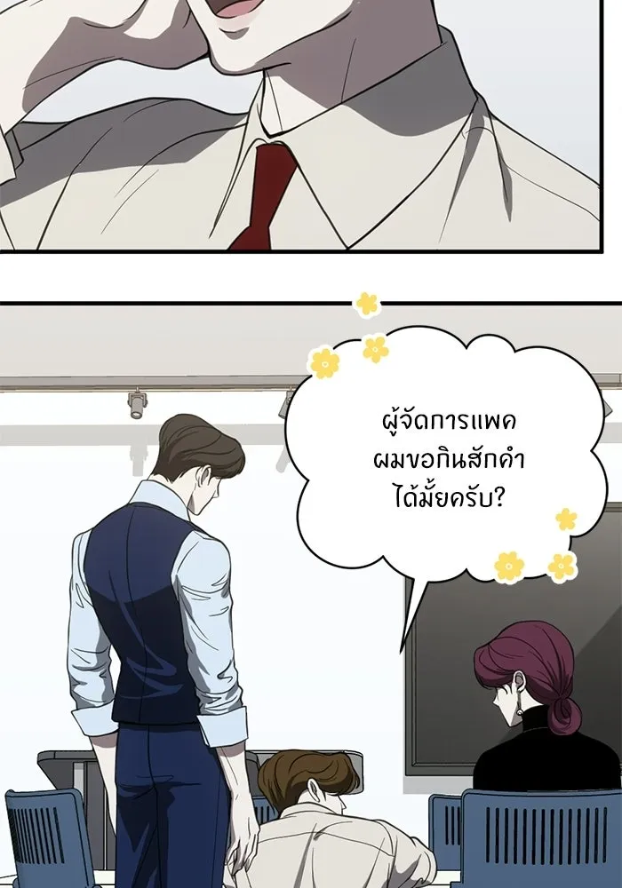 ชีวิตรักฉบับเดจาวู ตอนที่ 81 รูปที่ 14