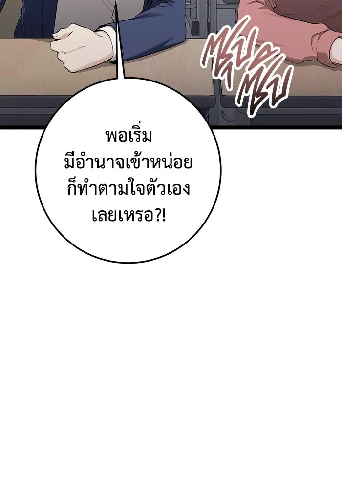 ราชินีนักบู๊ ตอนที่ 46 รูปที่ 89