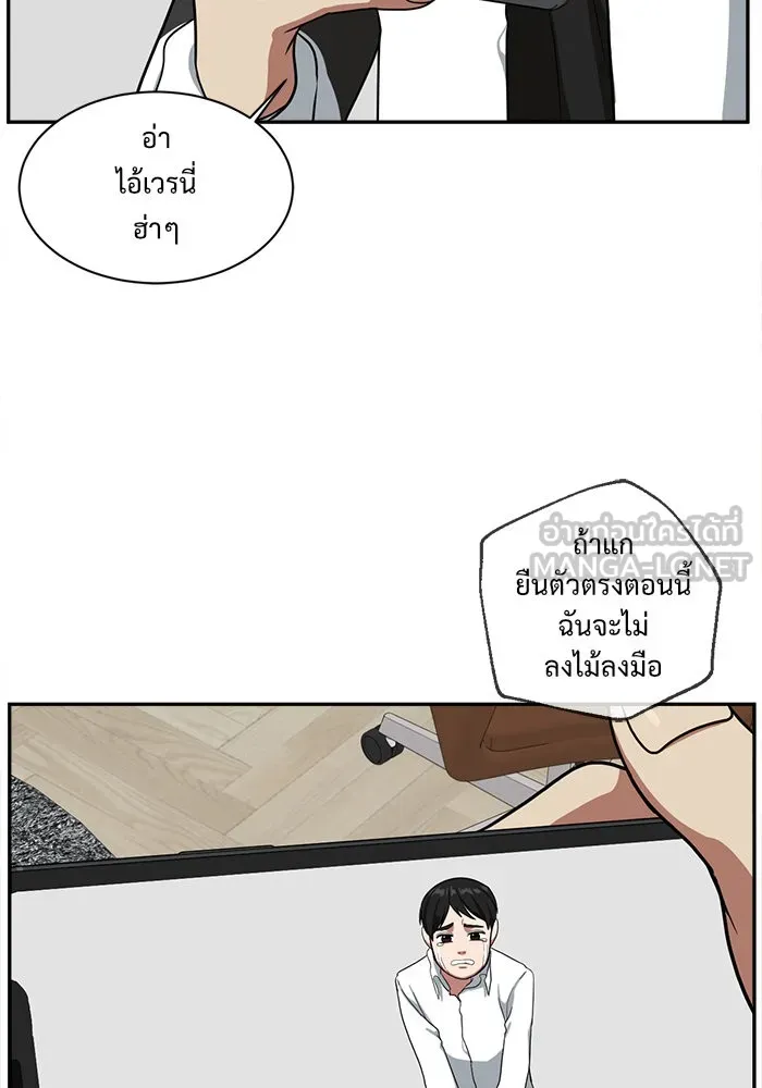 ช่วยเปลี่ยนฉันที ตอนที่ 40. แบซอนจู 6 รูปที่ 18