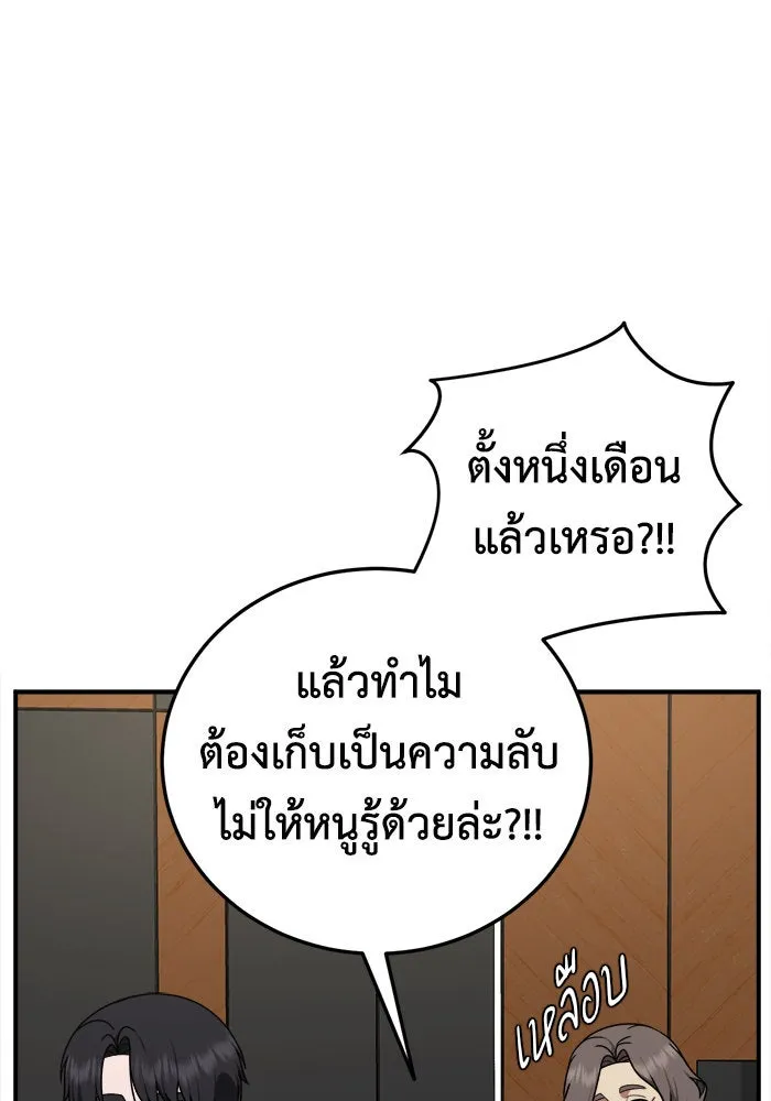 ช่วยเปลี่ยนฉันที ตอนที่ 196. ซีซัน 1 ภาคพิเศษ 6  ยอมินซอ รูปที่ 13