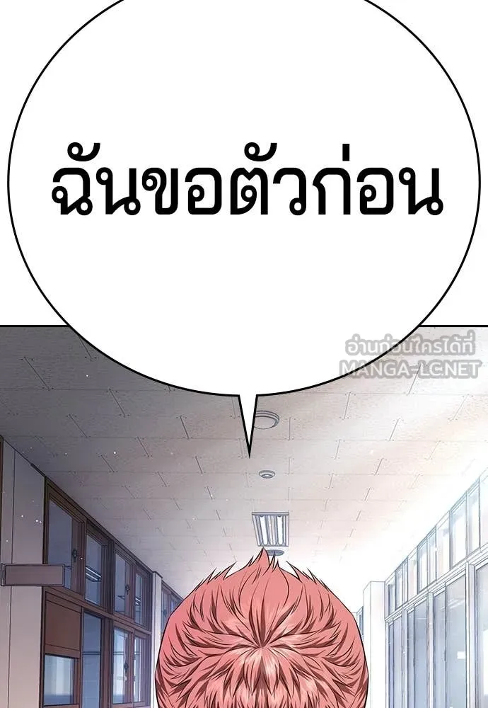 คูเซรา ตอนที่ 64 รูปที่ 102