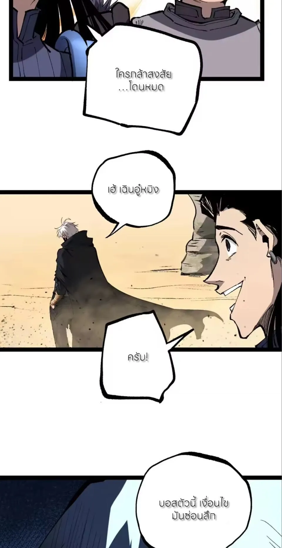 God-level Assassin_ I Am the Shadow น_กฆ_าระด_บเทพ ข_าค_อเงาม_ด ตอนที่ ตอนที่ 108 รูปที่ 16