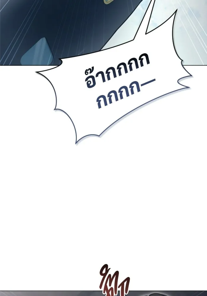 อูเร็ค มาซิโน่ ตอนที่ 61 หญิงผู้เฝ้าบ่อน้ำกับเดลลาโมด ( รูปที่ 121