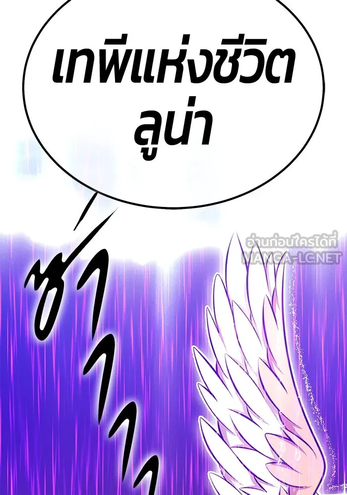 +99 ท่อนไม้พร้อมบวก ตอนที่ 18 ผู้เล่นปนเปื้อน vs พีซ (7) รูปที่ 462