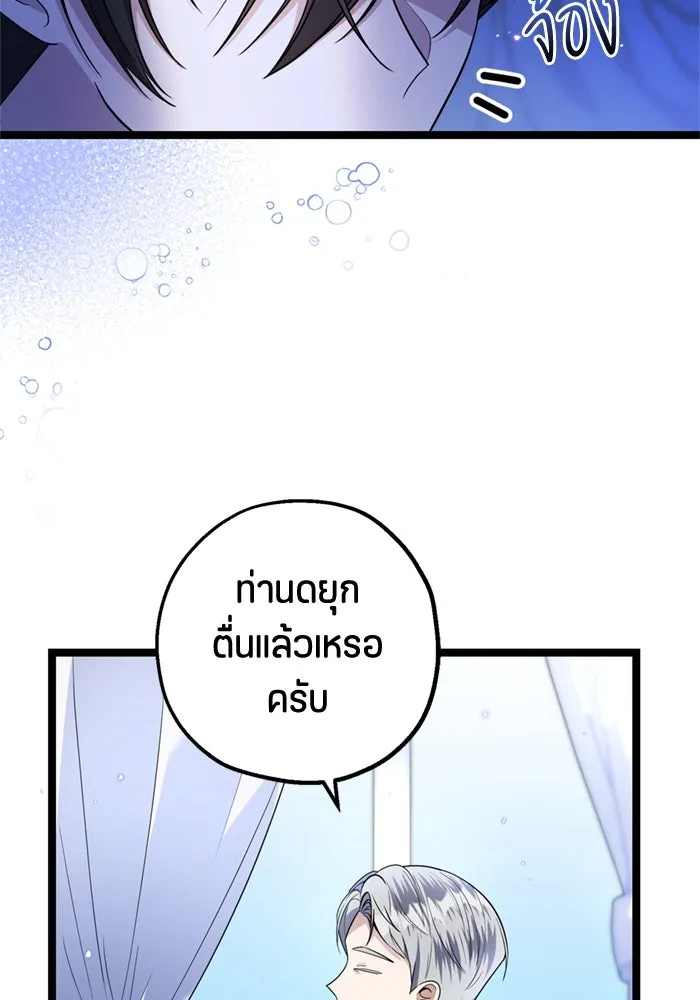 ป๊ะป๋าขา หนูลาแล้ว ตอนที่ 7 รูปที่ 53