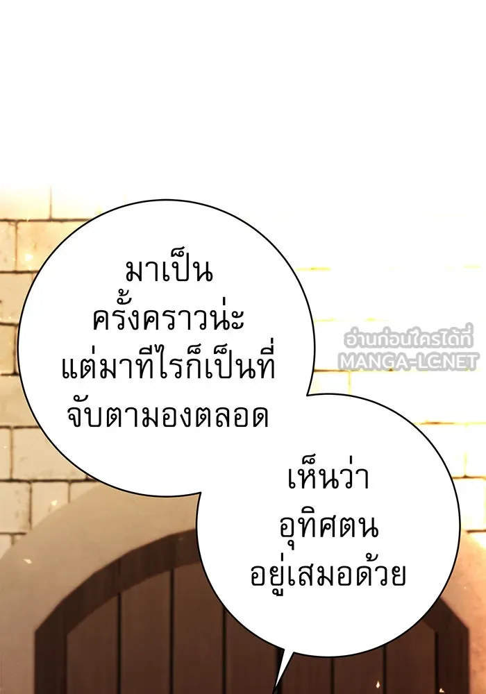 นางร้ายที่ไหนจะมีคุณธรรม ตอนที่ 53 รูปที่ 78