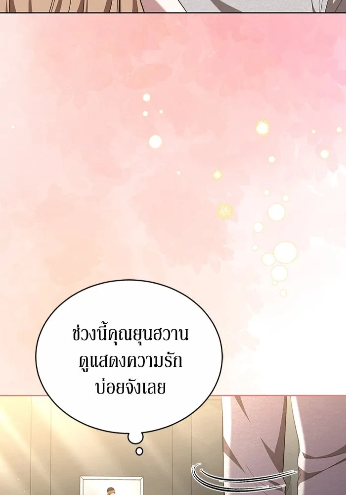 ละลายรักให้ล้นใจ ตอนที่ 56 รูปที่ 17