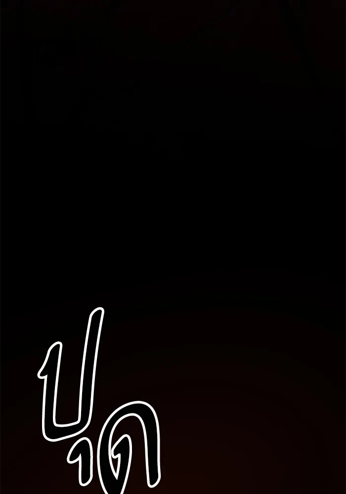 ยอดคนเลเวลทะลุ ตอนที่ 74 ทฤษฎีบริสุทธิ์ รูปที่ 125