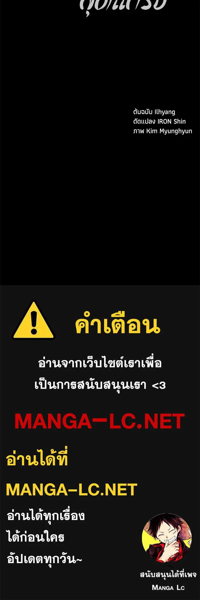 คุณปู่จอมยุทธกับหลานสาวสุดแกร่ง ตอนที่ 77 รูปที่ 142