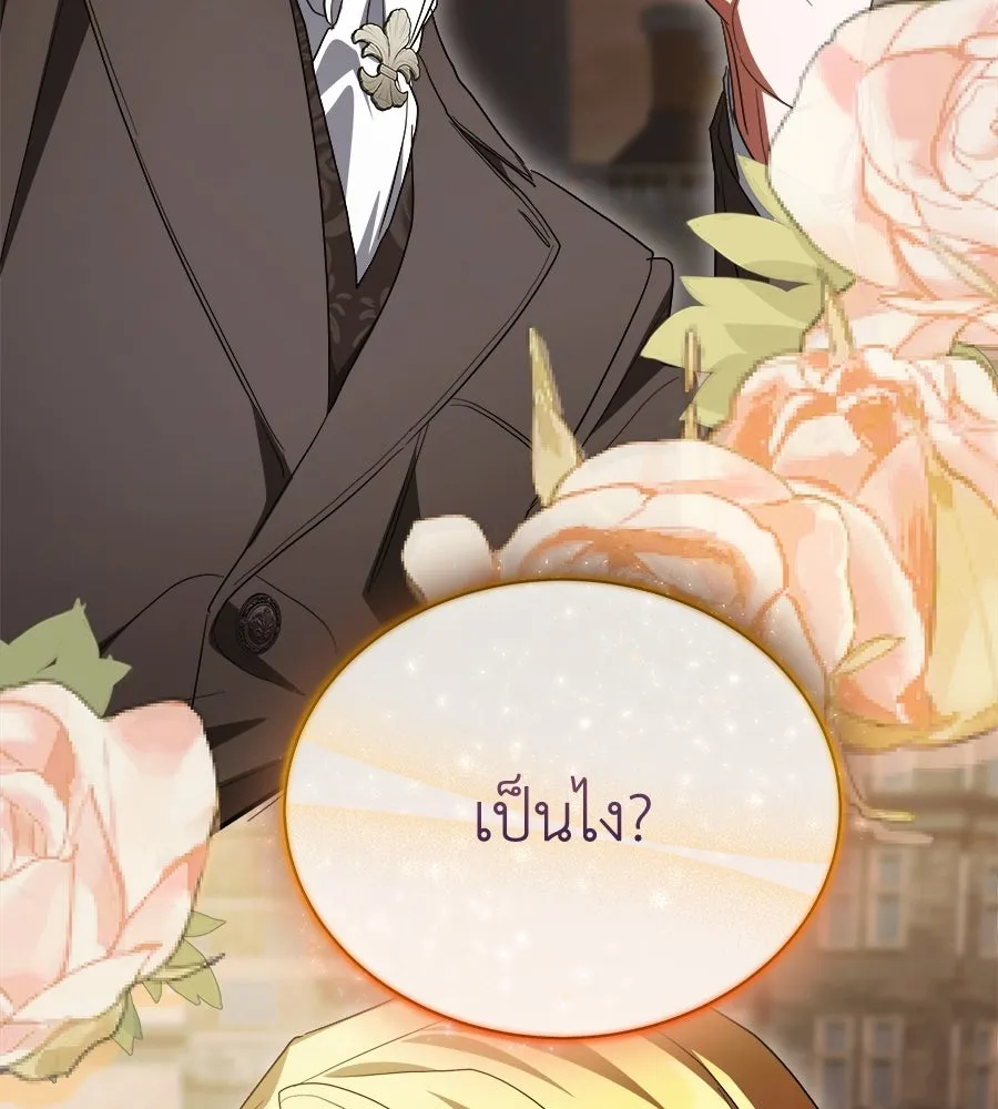 สัญญารักฉบับสุดท้าย ตอนที่ 38 รูปที่ 86