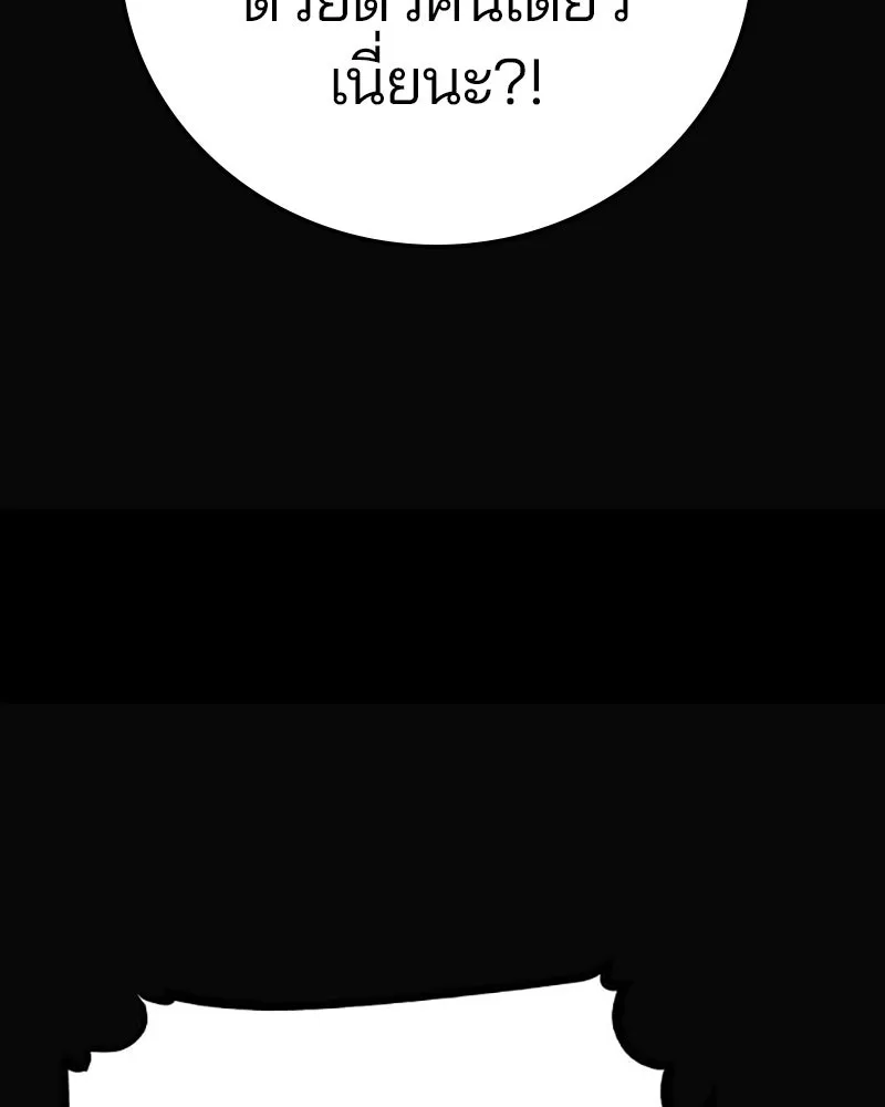 Player ตอนที่ 217 รูปที่ 80
