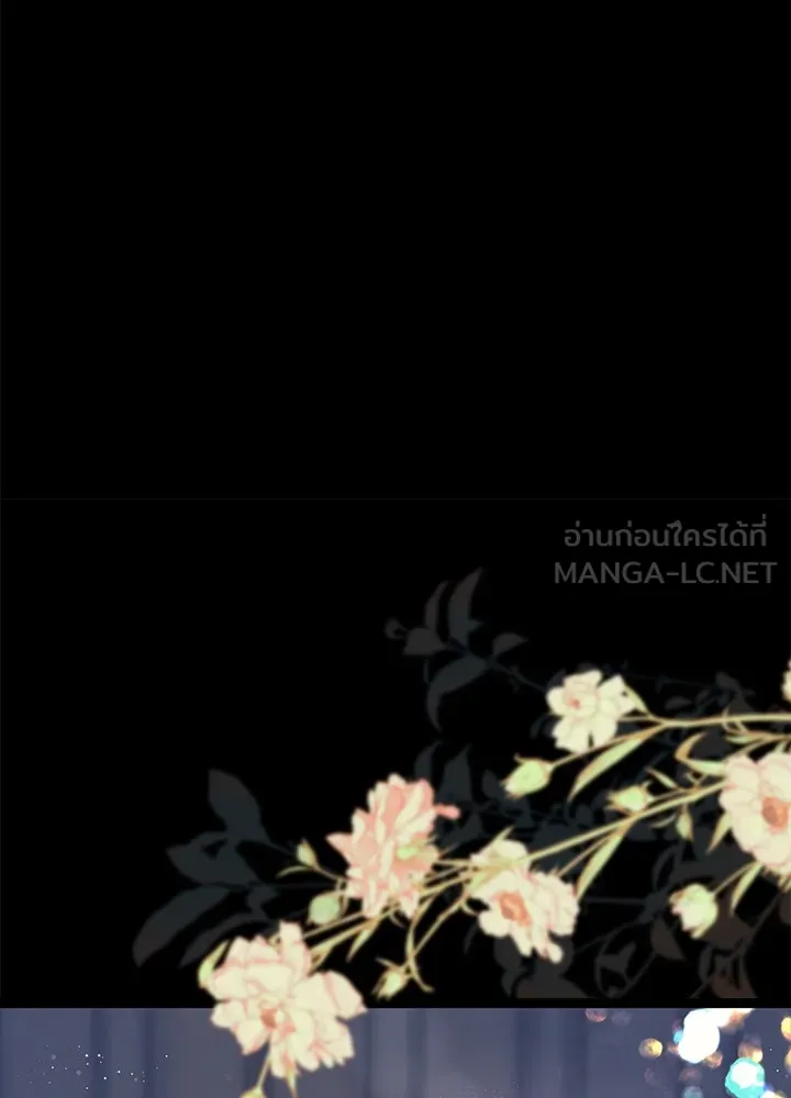 องค์ชายผู้อื้อฉาว ตอนที่ 111 รูปที่ 105