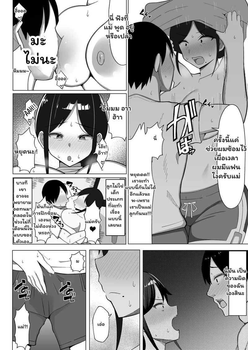 Doujin-Lc- อ่าน โดจิน มังฮวา เกาหลี ญี่ปุ่น จีน แปลไทย ห้องร้อน...ใจร้าย  [Mustard Teikoku (Europia)] The story of how I ended up living with my mom in a four-and-a-half tatami room 1 ตอนที่ 1 ฟรี ไม่มีโฆษณา อ่าน โดจิน Manhwa เกาหลี ญี่ปุ่น จีน เรามีครบ คัดมาให้เน้นๆ โดจิน 18+ รับประกันความฟินโดย Doujin Lc