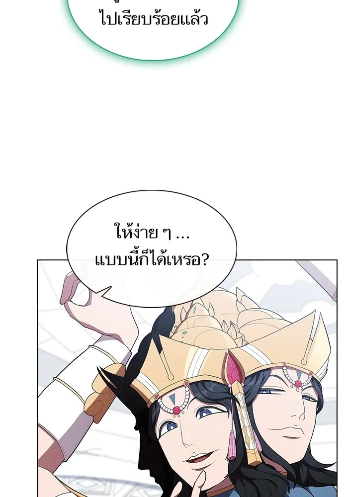 ผู้เล่นขั้นเทพแห่งหอคอยฝึกสอน ตอนที่ 141 รูปที่ 37