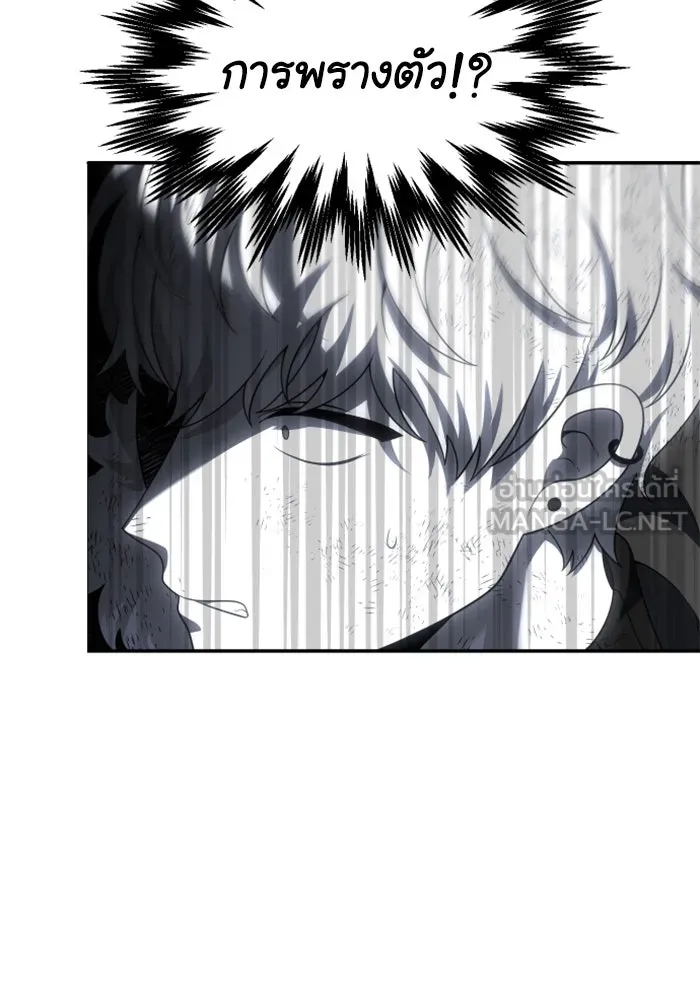 อดีตบอสหอคอย ตอนที่ 50 รูปที่ 117