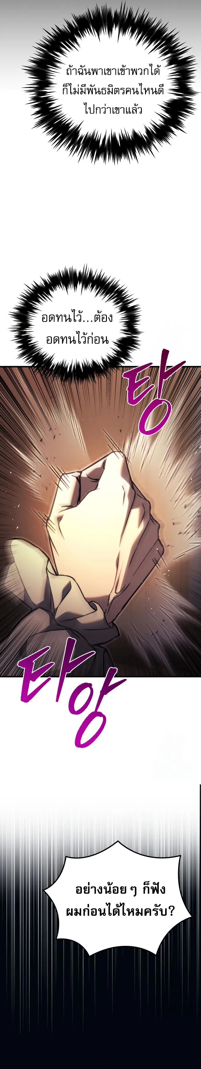 Regressor of the Fallen family ตอนที่ ตอนที่ 75 รูปที่ 26