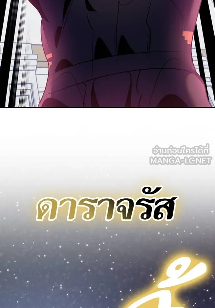 Return to Player ตอนที่ 178 รูปที่ 57