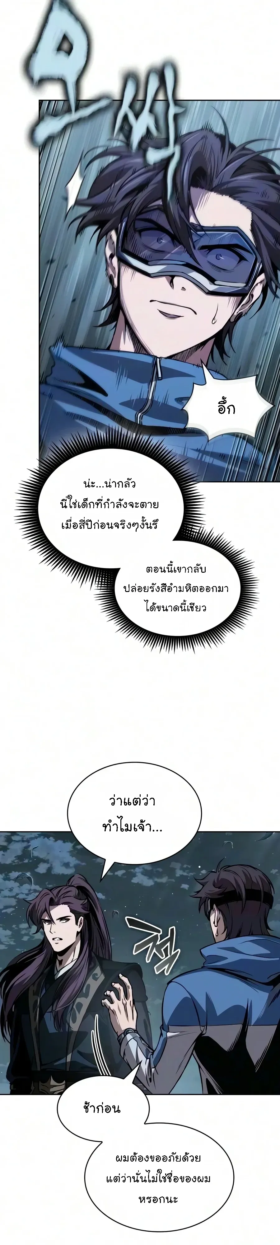 Nano Machine นาโนมาช_น ตอนที่ ตอนที่ 321 รูปที่ 38