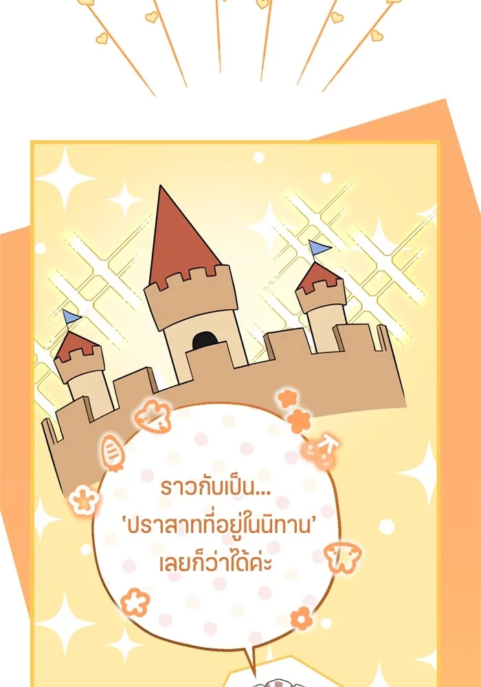 ป๊ะป๋าขา หนูลาแล้ว ตอนที่ 6 รูปที่ 14