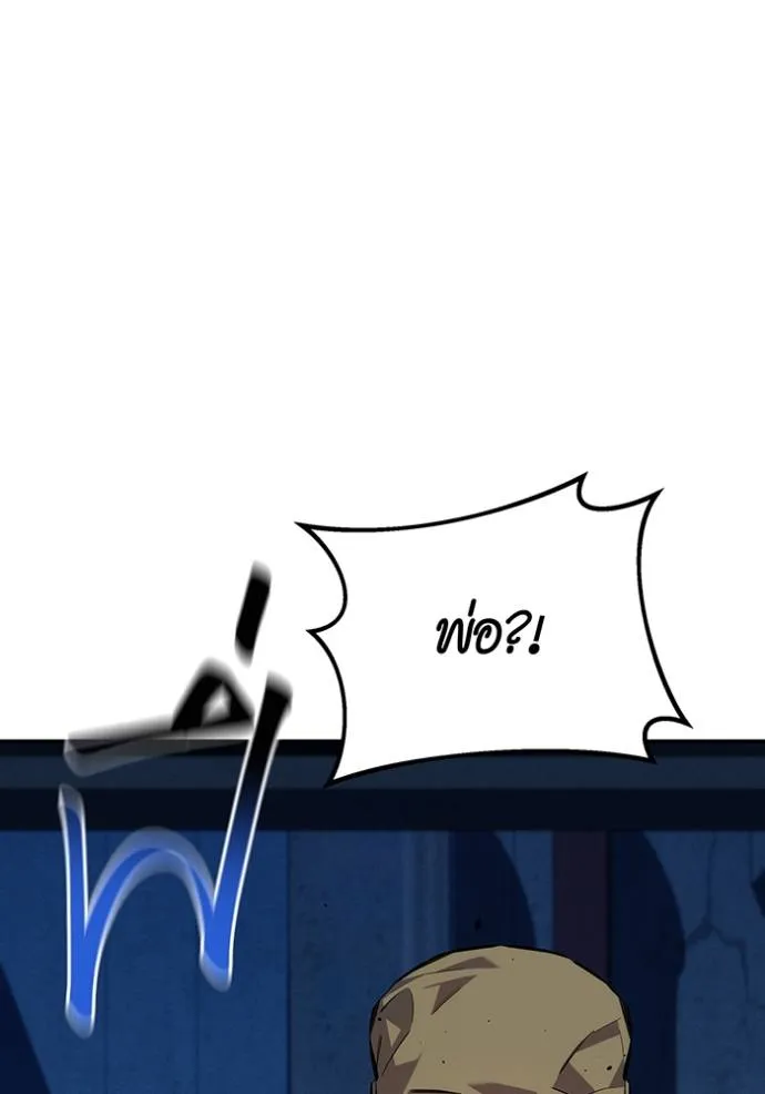 แยกร่างล่าอัตโนมัติ ตอนที่ 109 รูปที่ 146