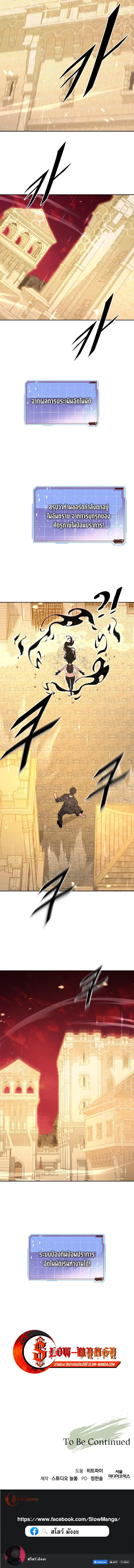 Apocalyptic Chef Awakening ตอนที่ ตอนที่ 89 รูปที่ 11