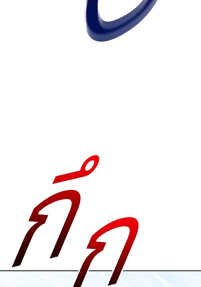 +99 ท่อนไม้พร้อมบวก ตอนที่ 4 เจ้าเด็กหมาป่า (2) รูปที่ 382