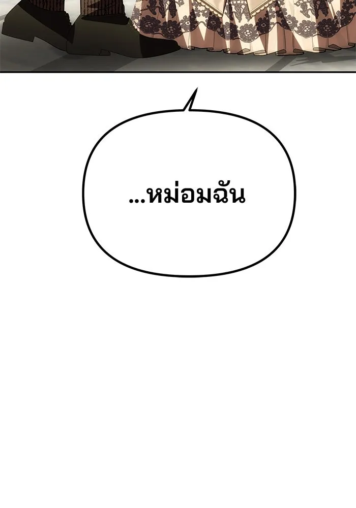 เกมรักจับสามี ตอนที่ 24 รูปที่ 85