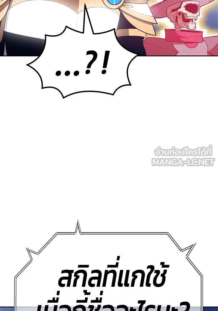 +99 ท่อนไม้พร้อมบวก ตอนที่ 33 รูปที่ 147