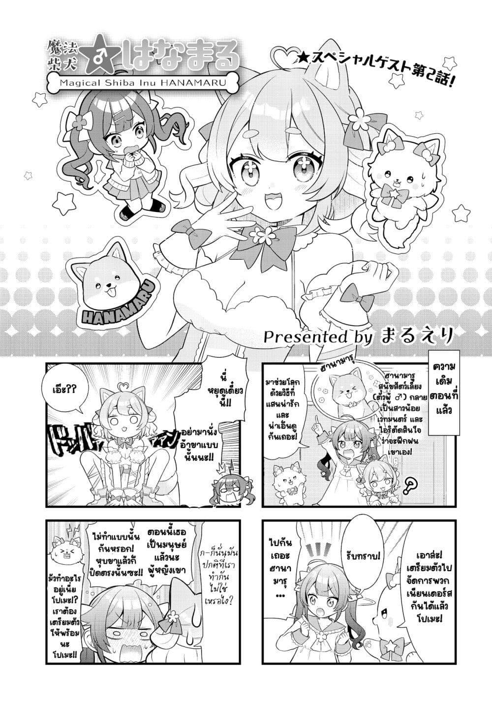 Manga-lc-com อ่านมังงะ อ่านการ์ตูน ออนไลน์ ฟรี Mahou Shiba Inu★Hanamaru ตอนที่ 1 2 3 4 5 6 7 8 9 10 11 12 13 14 ฟรี ไม่มีโฆษณา Manga-lc - อ่าน มังงะ อ่าน การ์ตูน ออนไลน์ อ่านมังงะ ฟรี
